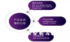 IMX货币价格分析与投资指南