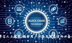 IM平台人工客服：提升用户体验与满意度的必备利